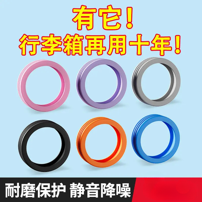 行李箱轮子静音套保护套