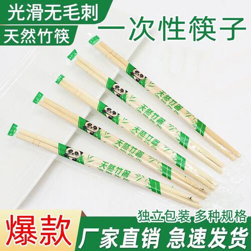 外卖聚餐一次性筷子加粗长
