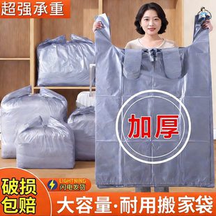 【工厂直销】全新升级环保大容量搬家行李打包袋 韧性十足强扯不