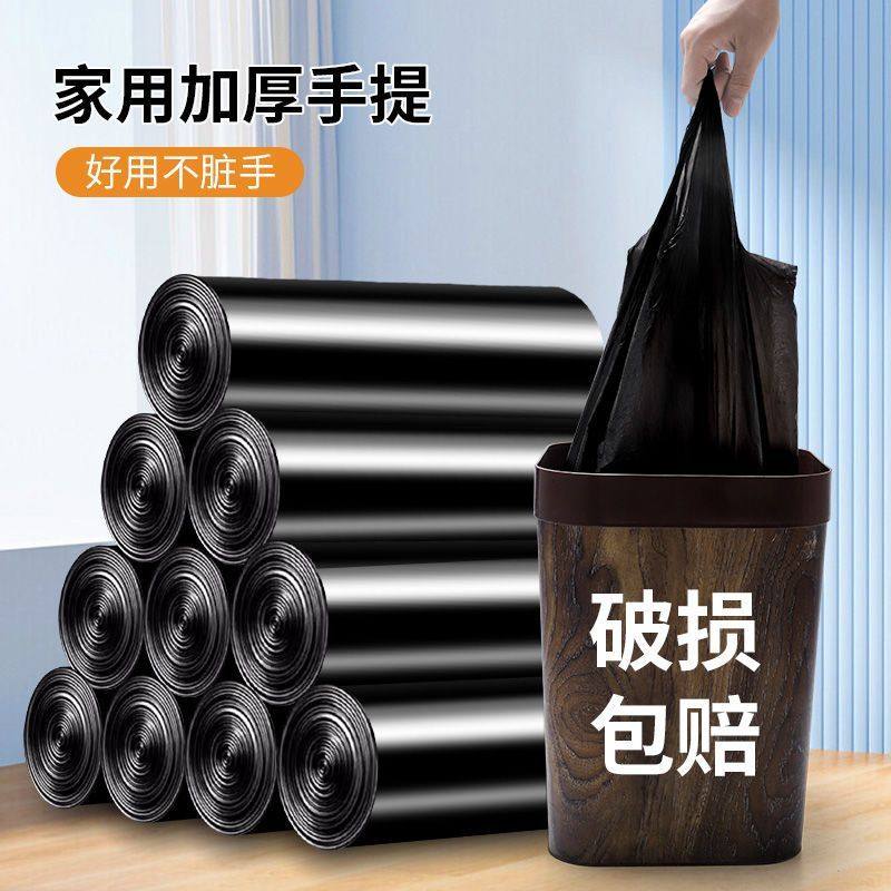 垃圾袋家用手提式黑色防窥袋子加厚大号背心式厨房塑料袋小号