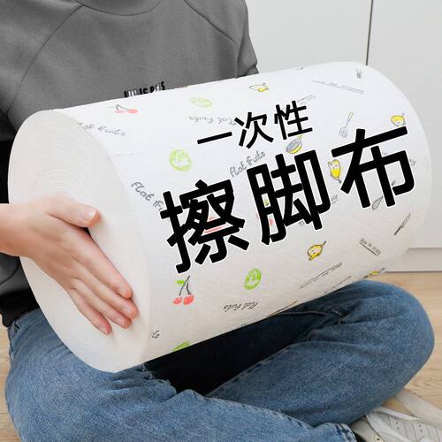 懒人一次性擦脚布厨房抹布