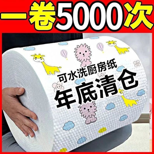 两用懒人一次性不沾油抹布