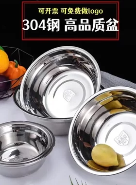 不锈钢吃饭盆深盆圆盆汤盆