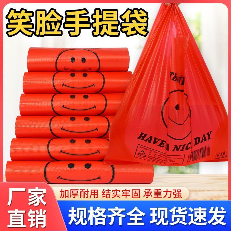 笑脸喜庆好事摆酒红色袋子