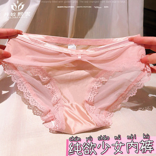 纯欲性感女士内裤光滑缎面布无痕内裤透视网纱诱惑女士低腰三角裤