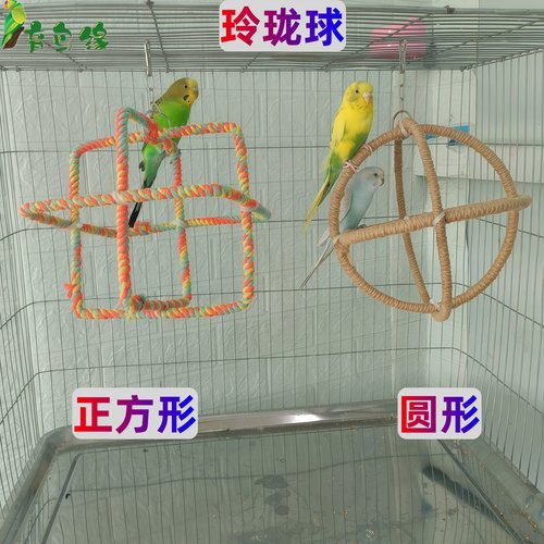 育鸟缘麻绳玲珑球无胶粘