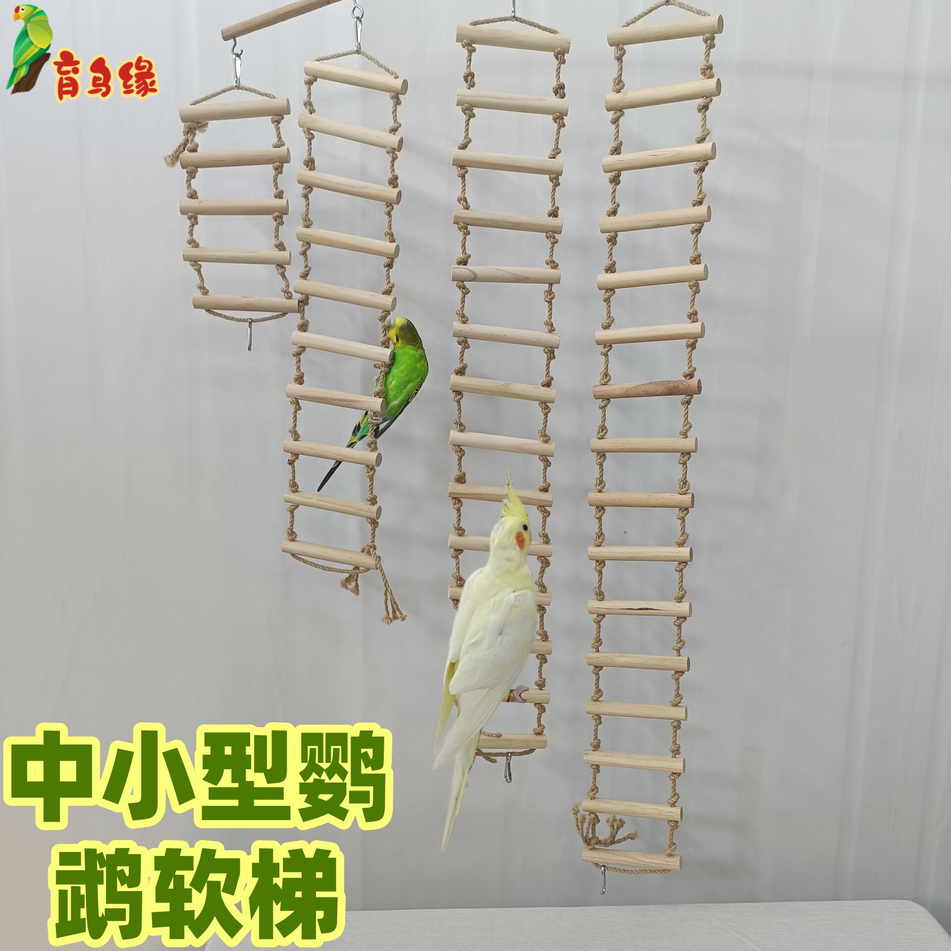 鹦鹉麻绳软梯云梯手工编织攀爬梯