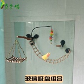 鹦鹉吸盘站架玻璃瓷砖车载强力吸盘洗澡用品空中树枝多款 站棍挑选