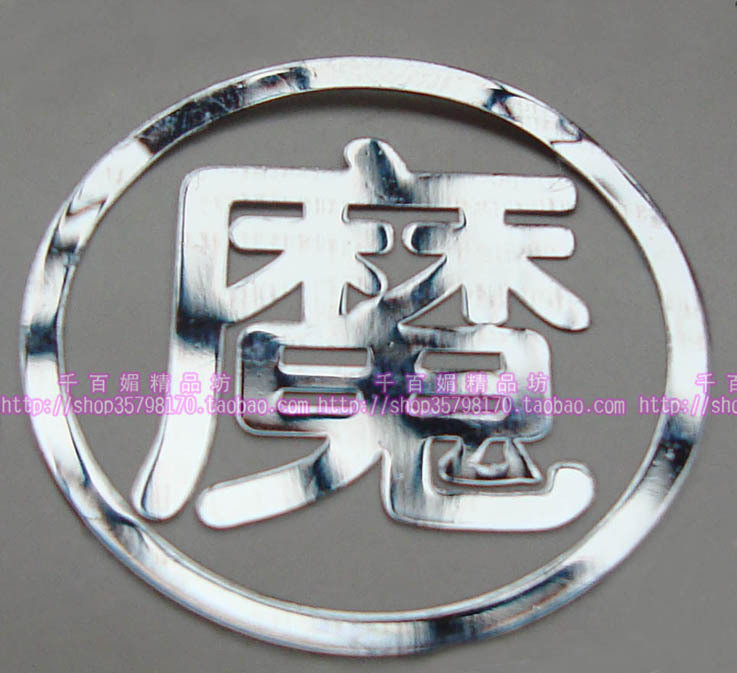 Sticker pour téléphone portable - Ref 1372019 Image 1