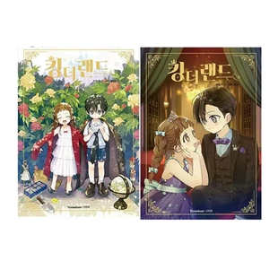 李俊昊林允儿主演同名韩剧衍生漫画 漫画 尖端出版 Choi Rome 2完 欢迎来到王之国 外图台版 预售