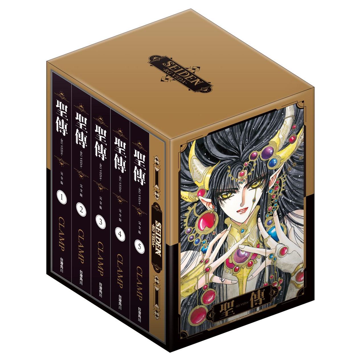 圣传-RGVEDA-完全版（全套