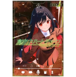 午夜 倾心旋律 预售 尖端出版 漫画 五十岚正邦 外图台版