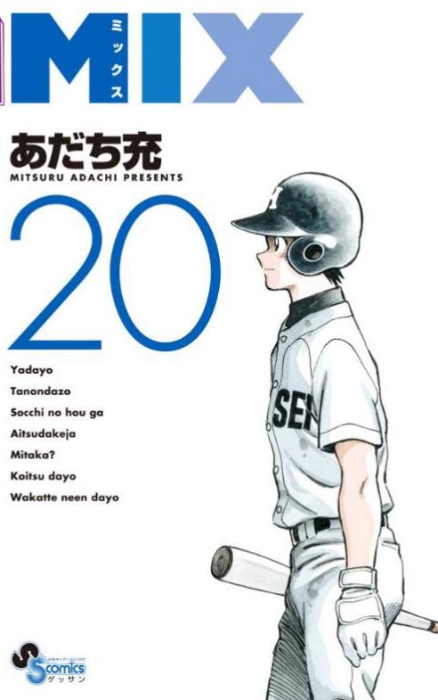 MIX20/青文台版漫画
