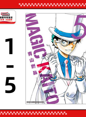 现货【外图台版漫画】神偷怪盗TREASURED EDITION 1-5 / 青山刚昌 青文