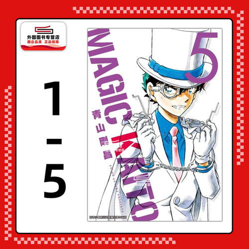 神偷怪盗TREASUREDEDITION1-5