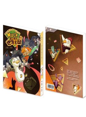 现货【外图港版漫画】MUCK 返工撞正世界末日 / 死猫Sineko So 死猫制作