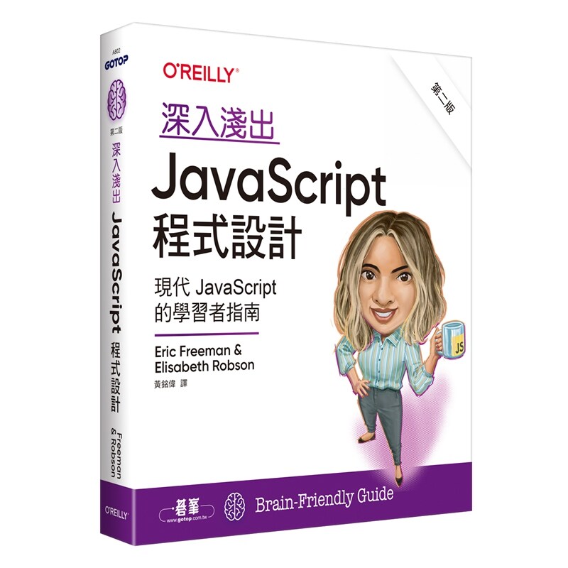 深入浅出JavaScript程序设计