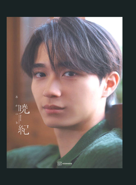 预售 日文原版 野村康太1st写真集 暁紀 日韩 野村康太写真集 メンズノンノ mens nonno 野村康太写真集《曙光纪》/讲谈社