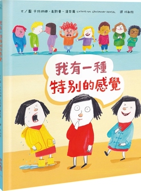 预售【外图台版】我有一种特别的感觉 / Katharina Grassmann-Hensel着 联经