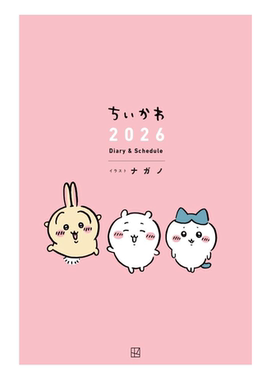 现货 日文原版  吉伊卡哇 2026日记手账本 ちいかわ 2026 Diary&Schedule 講談社