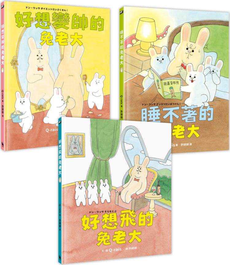 兔老大超人气组合/小麦田
