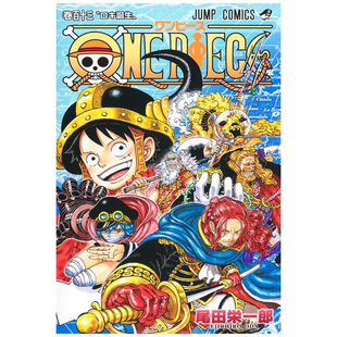 海贼王 东立 ONE 113 首刷限定版 航海王 漫画 PIECE 尾田荣一郎 预售 首刷附雷射典藏卡 外图台版