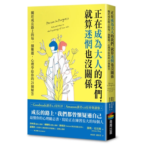 正在成为大人的我们,就算迷惘