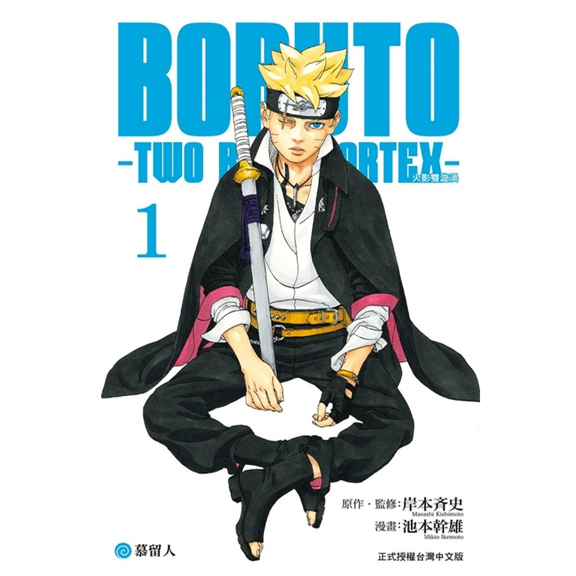 BORUTO－TWOBLUEVORTEX