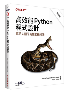 预售【外图台版】高效能Python程序设计 第三版｜写给人类的高性能编程法 / Micha Gorelick, Ian Ozsvald 欧莱礼