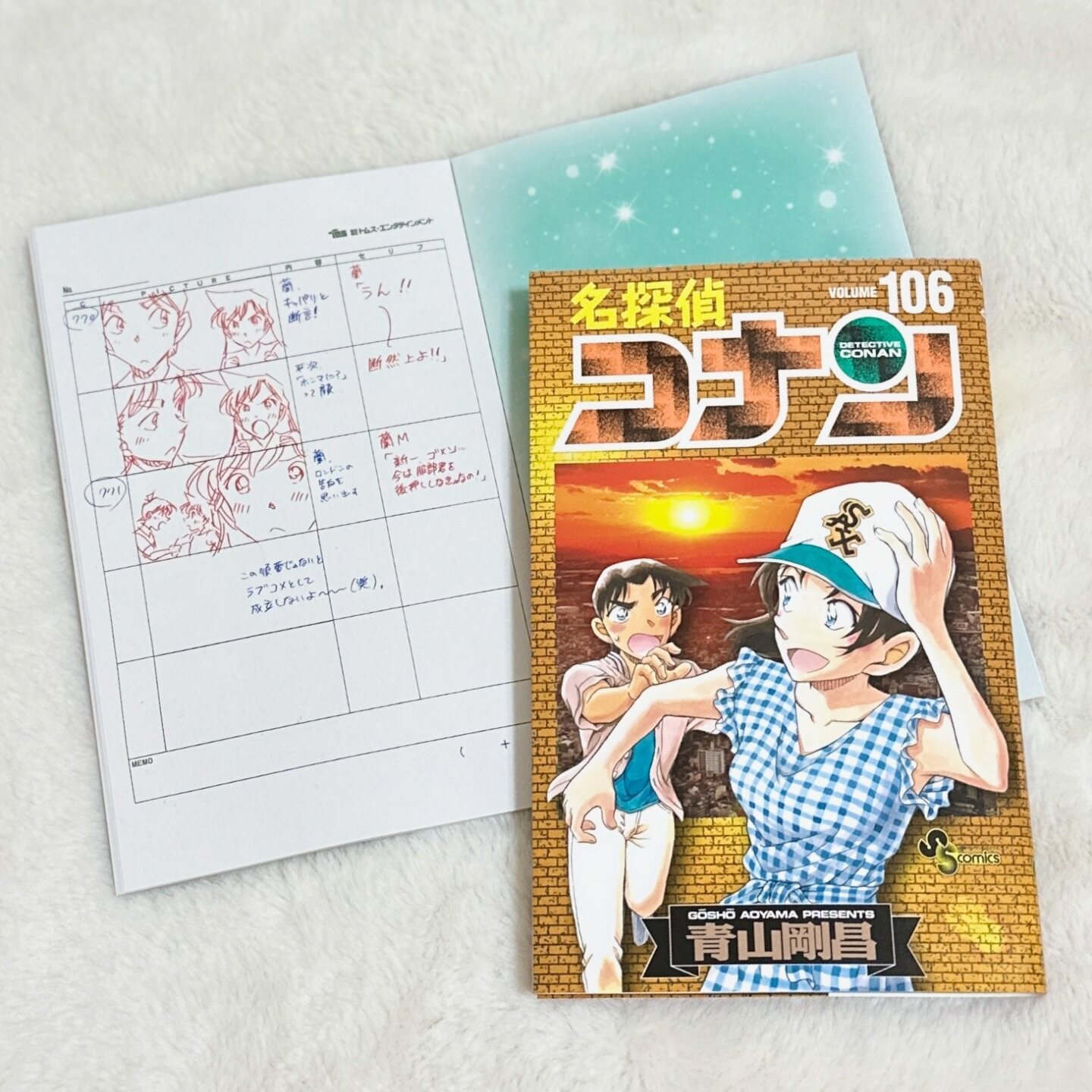 预售 日文原版 名侦探柯南 特装版 第106卷 附带百万美元的五棱星分镜卡套装 青山刚昌 名探偵コナン
