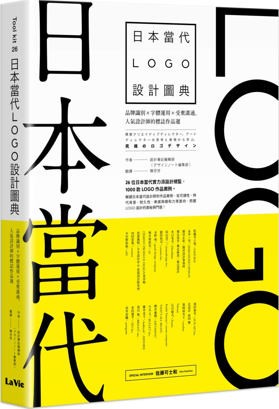 日本当代LOGO设计图典/麦浩斯