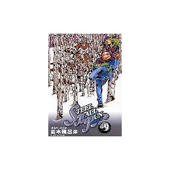STEELBALLRUN飙马野郎9