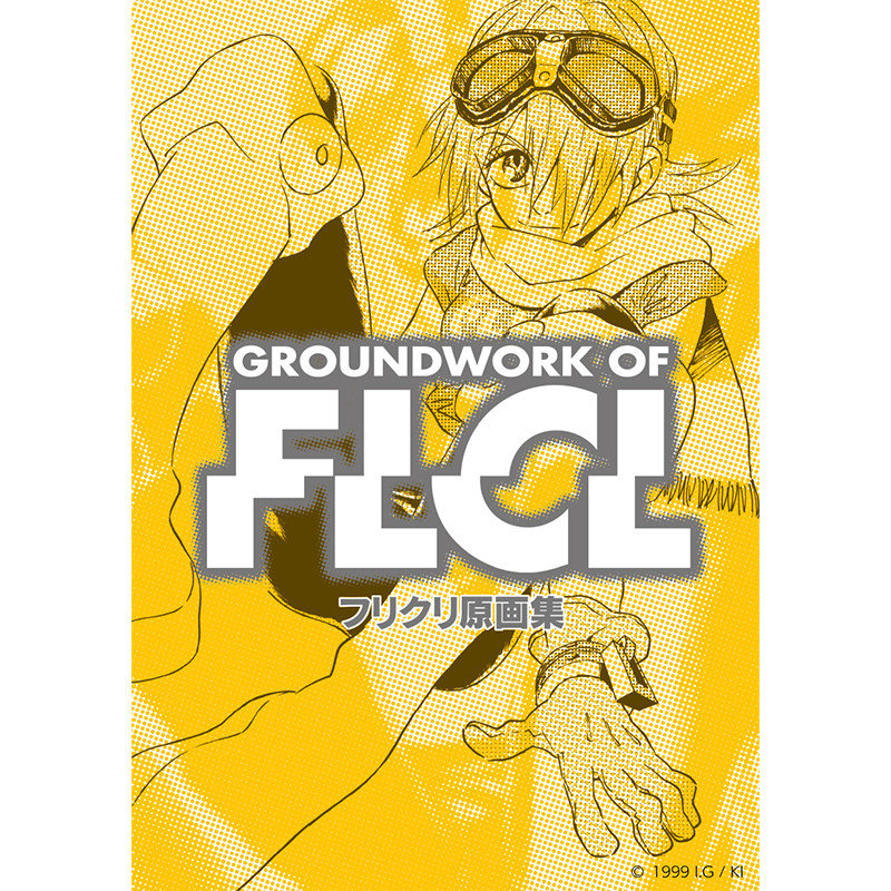 FLCL特别的她官方设定集