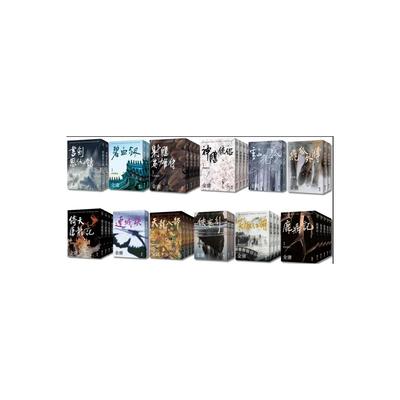 现货【外图台版】金庸作品集(全36册，亮彩映象修订版) / 金庸 远流