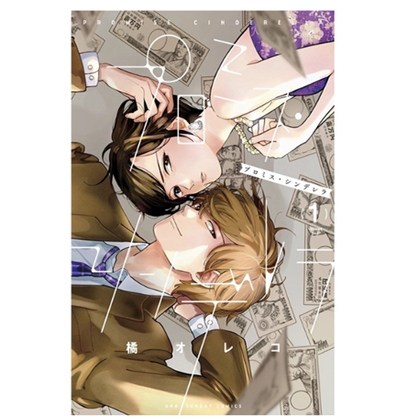 约定的灰姑娘1/青文