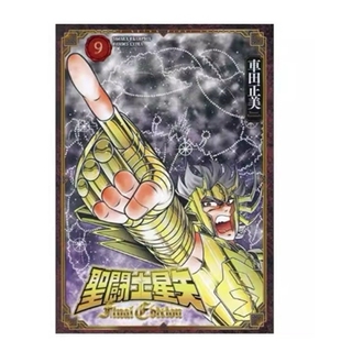 圣斗士星矢 FINAL EDITION 预售 车田正美 漫画 青文 外图台版