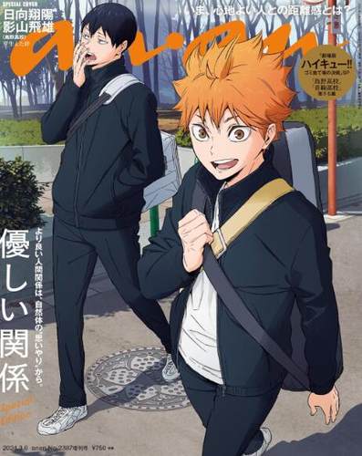 anan2024/03/06号No.2387増刊