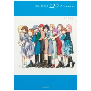 预售 日文原版 堀口悠纪子 22/7 插画集 【重版】堀口悠纪子 22/7 Artworks / KADOKAWA