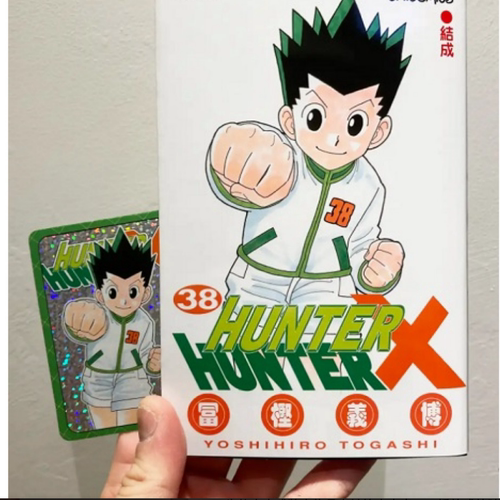 现货【外图港版漫画】Hunter X Hunter 全职猎人 数码修复版 38 附送闪咭一张 / 冨樫义博 文化传信