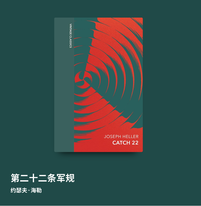 预售 英文原版 Catch-22 第二十二条军规   Vintage Classics四分之一布面装帧系列
