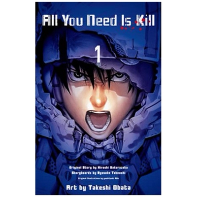 ALLYOUNEEDISKILL特装版(全)