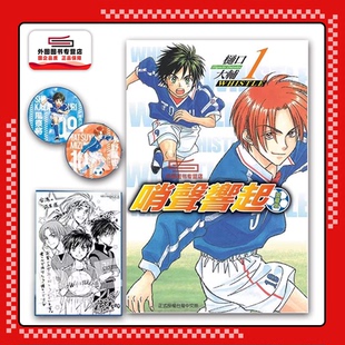 2入 东立 爱藏版 附画板 1入 首刷限定版 哨声响起 樋口大辅 现货 小卡 外图台版