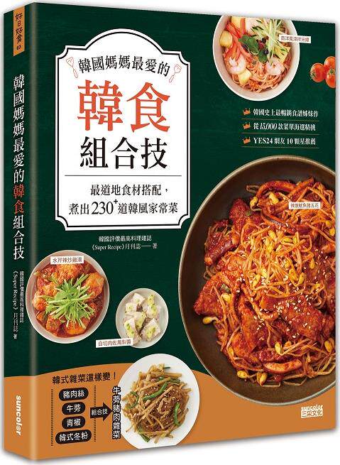 韩国妈妈zui爱的韩食组合技