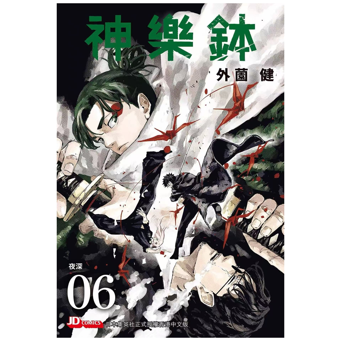 神乐鉢6(复制签名卡一张)