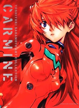 预售 日文原版  CARMINE 贞本义行画集 EVA新世纪福音战士 Rebuild of Evangelion 夏日大作战 等约 插画图册