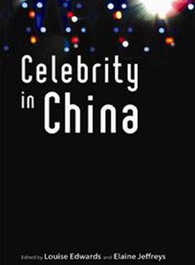 现货【外图港版】Celebrity in China中国名人论/Edited by Louise Edwards and Elaine Jeffreys/香港大学出版社