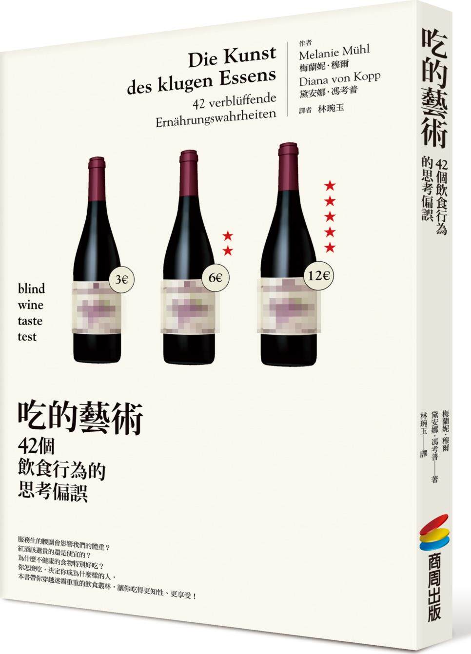 42个饮食行为的思考偏误