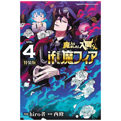 入间同学入魔了！ifEpisodeof