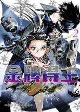 金牌得主2/东立漫画