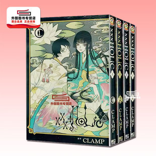 ×××HOLiC・戻 漫画 CLAMP 现货 东立 外图台版